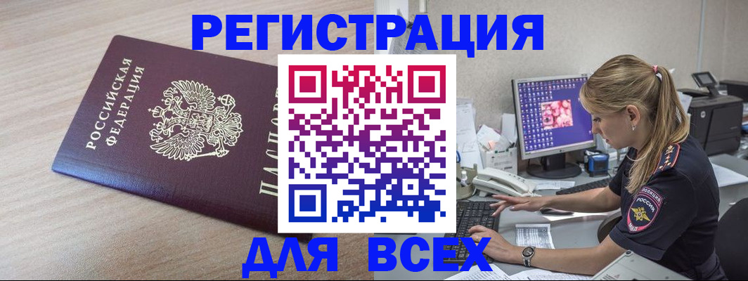 прописка регистрация в Верещагино